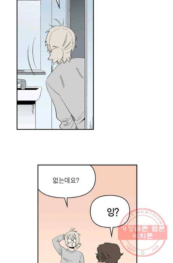 순혈의 군장 37화 32