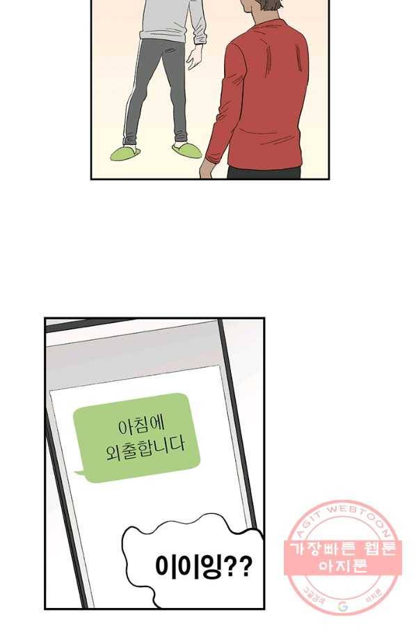 순혈의 군장 37화 33