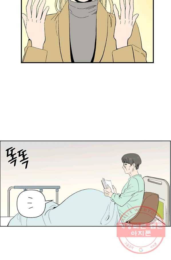 순혈의 군장 37화 39