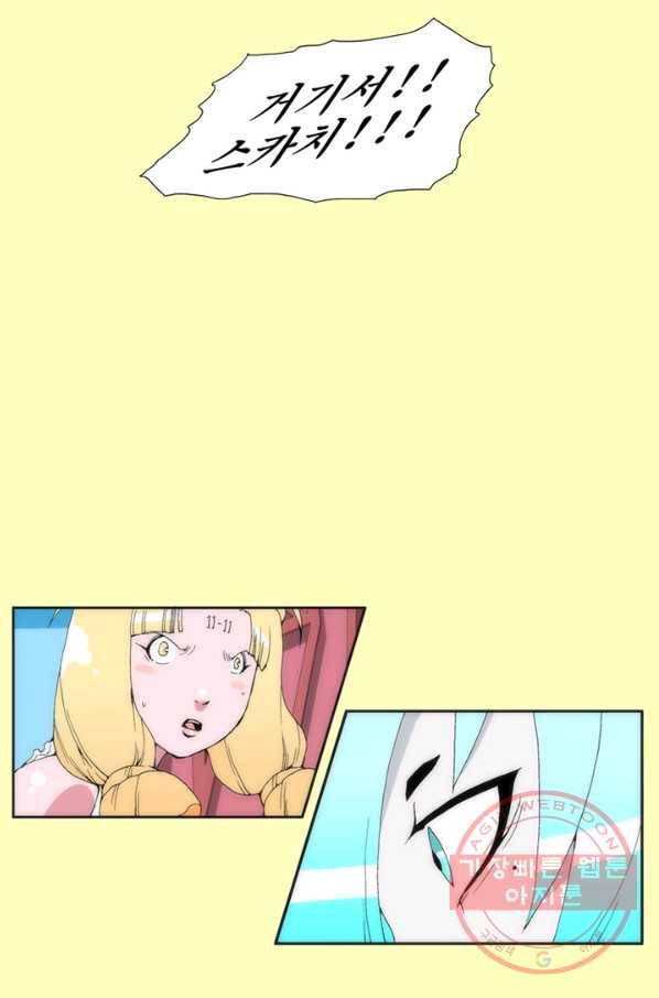 술 데칼라 14화 3