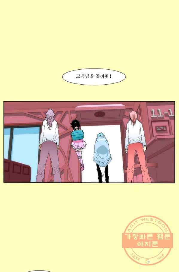 술 데칼라 14화 4
