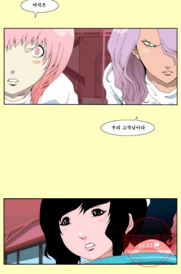 술 데칼라 14화 5