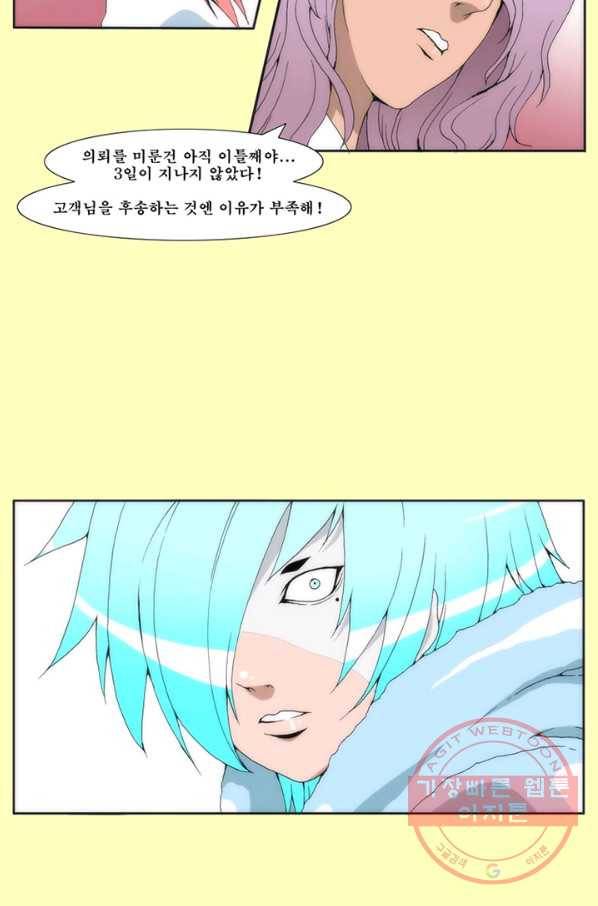 술 데칼라 14화 7