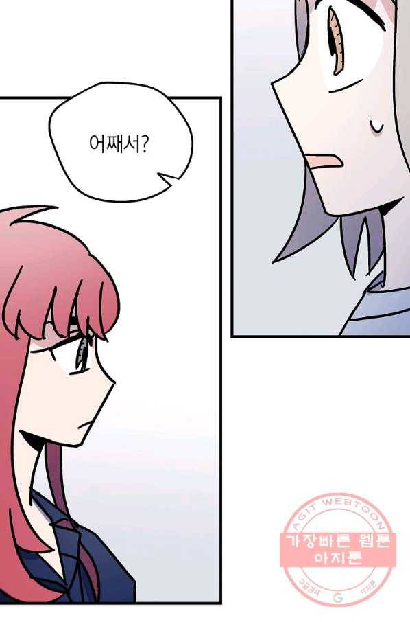 도덕과부도 84화 3