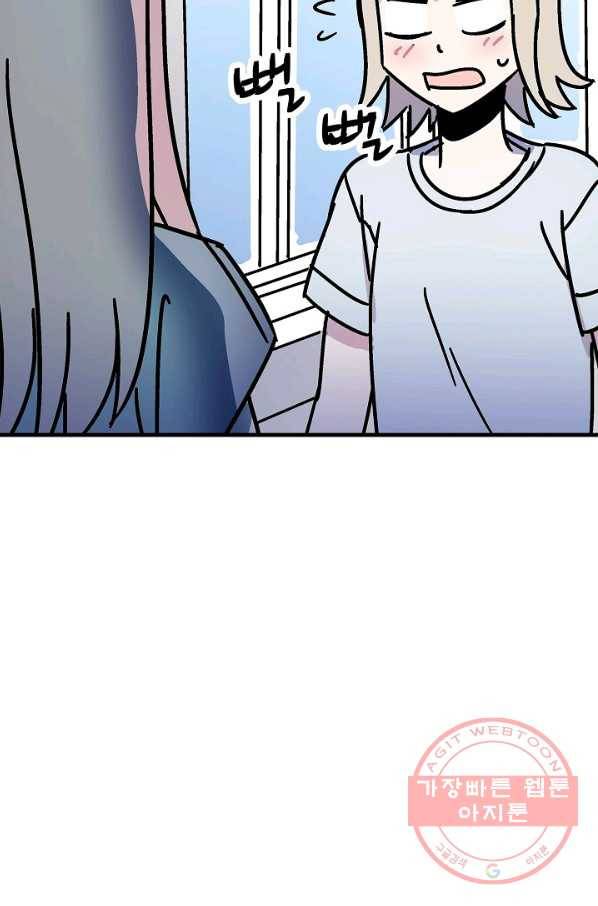 도덕과부도 84화 5