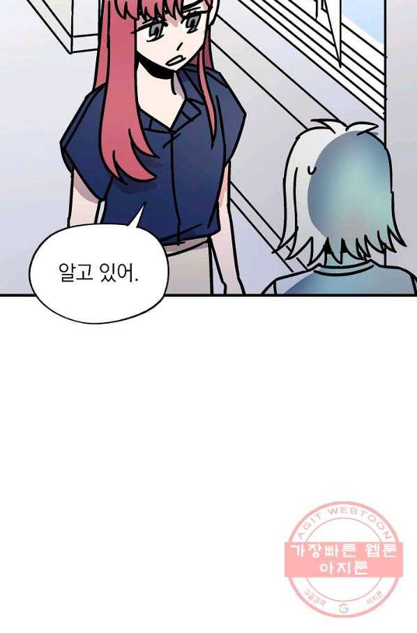 도덕과부도 84화 8