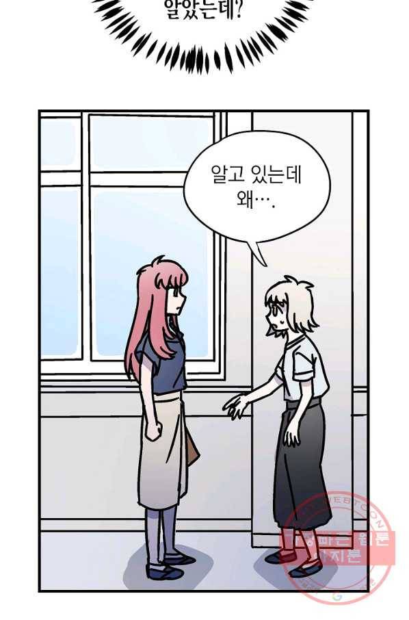 도덕과부도 84화 11