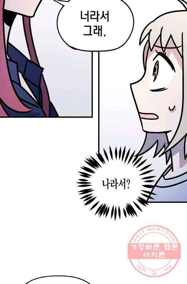도덕과부도 84화 13