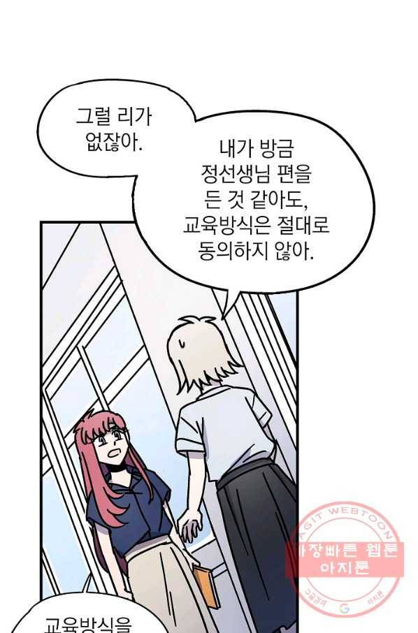 도덕과부도 84화 15