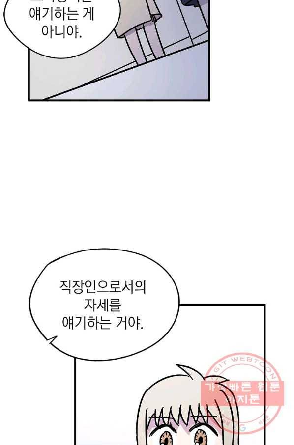 도덕과부도 84화 16