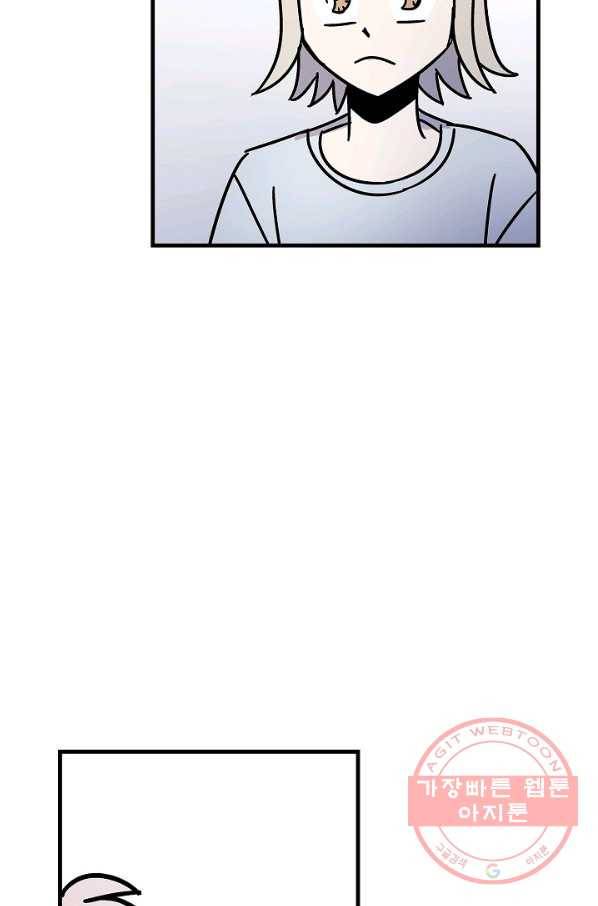 도덕과부도 84화 17