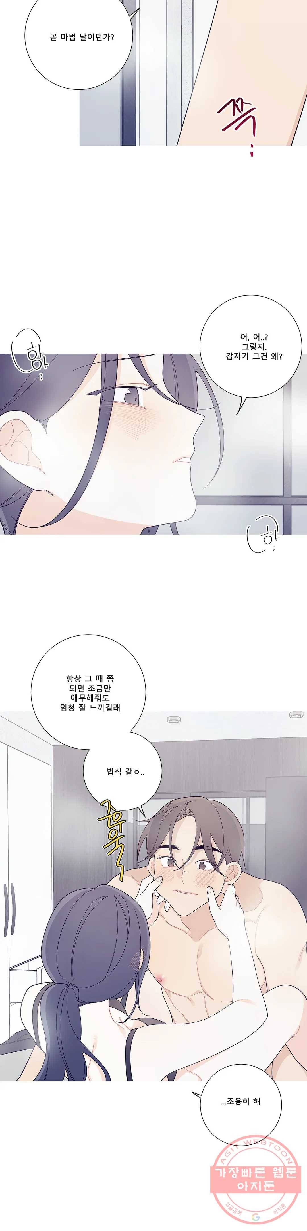 이게 무슨 일이야? 117화 4