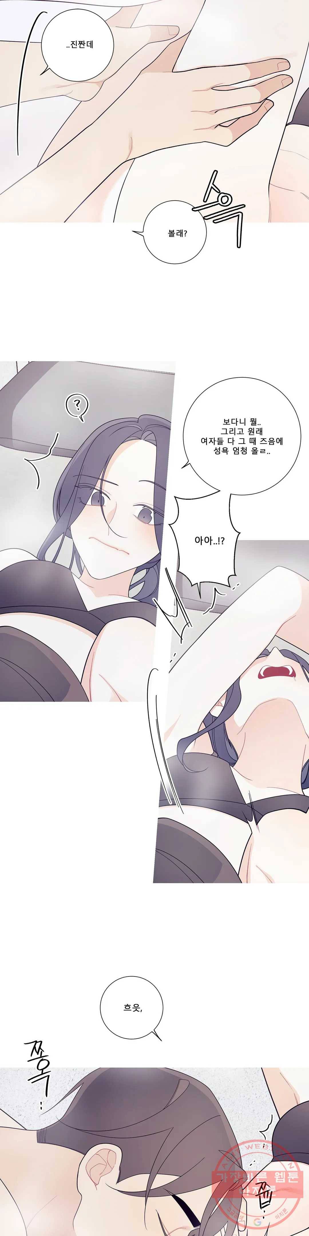 이게 무슨 일이야? 117화 5