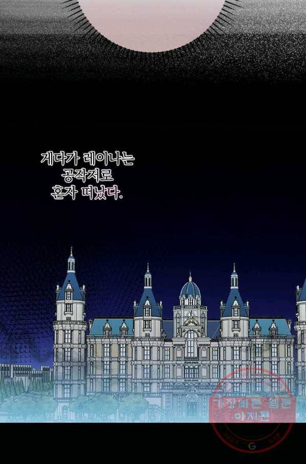 유리온실의 공작 부인 38화 10
