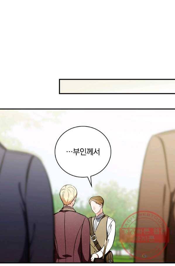 유리온실의 공작 부인 38화 19