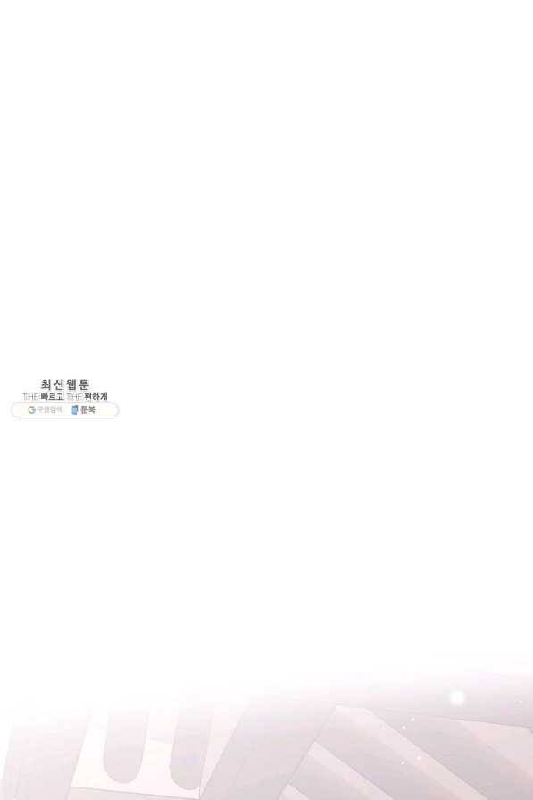 Oh! 마이 서방님 28화 1