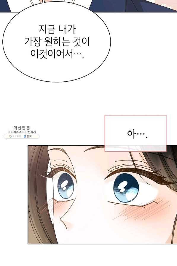 Oh! 마이 서방님 28화 12