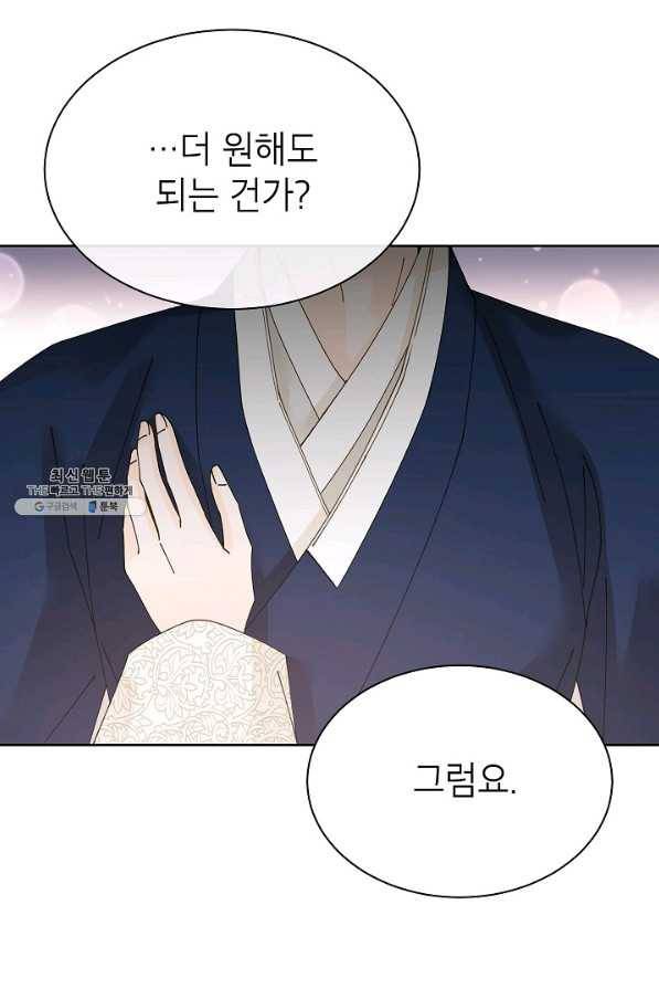 Oh! 마이 서방님 28화 15
