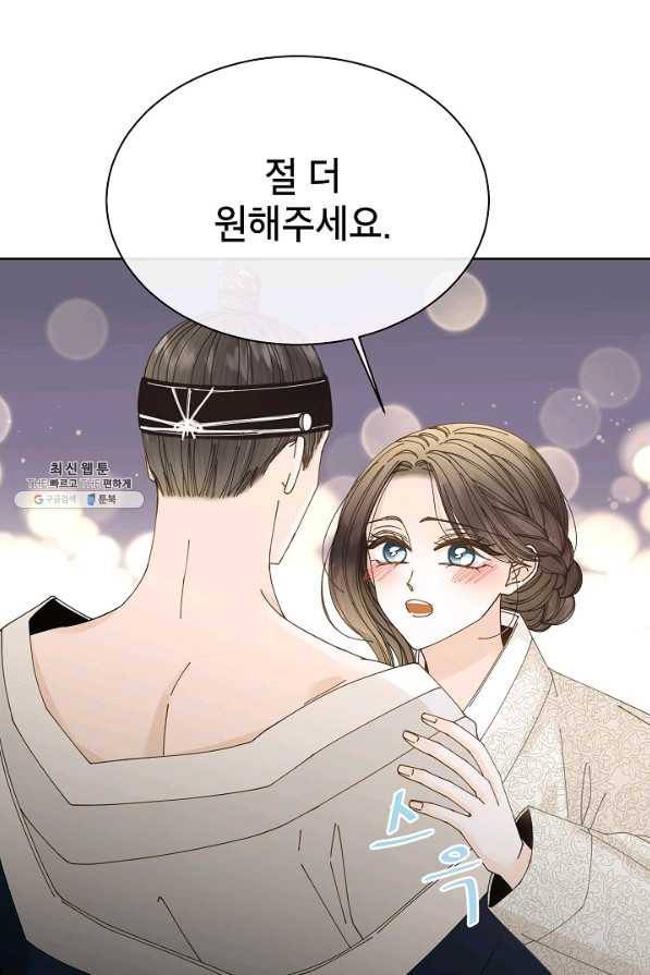 Oh! 마이 서방님 28화 16