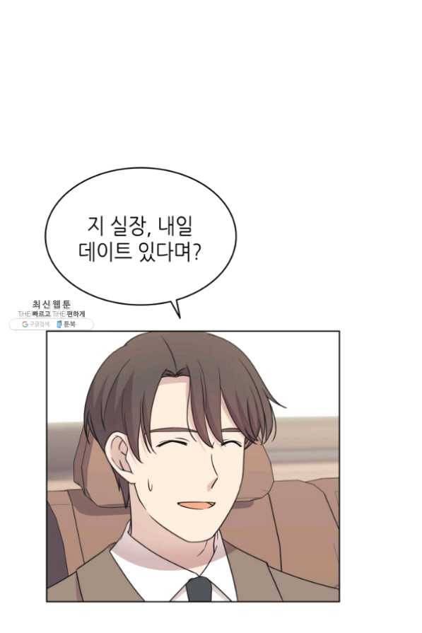 일상생활 가능하세요?(카카오) 70화 1