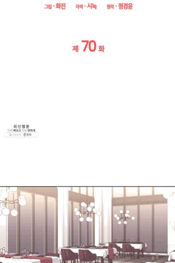 일상생활 가능하세요?(카카오) 70화 4