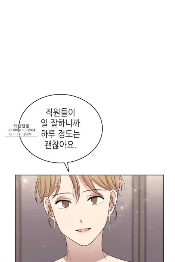 일상생활 가능하세요?(카카오) 70화 7
