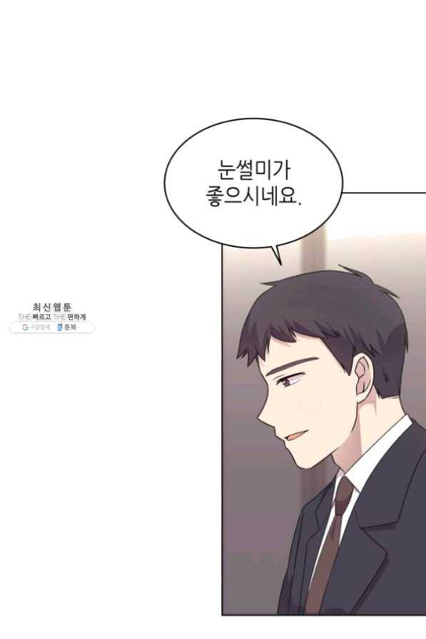일상생활 가능하세요?(카카오) 70화 10