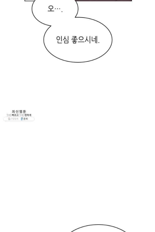 일상생활 가능하세요?(카카오) 70화 13