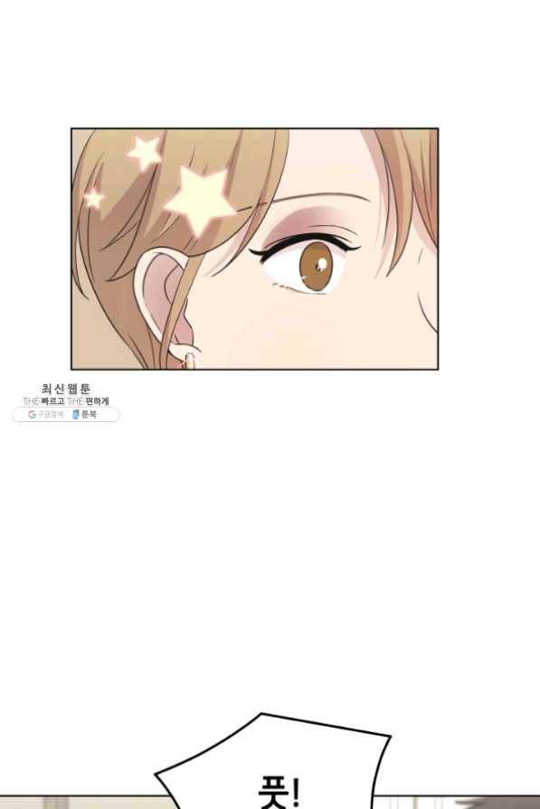일상생활 가능하세요?(카카오) 70화 15