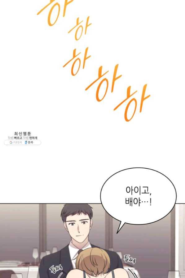 일상생활 가능하세요?(카카오) 70화 17
