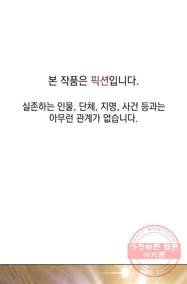 프로레슬링의 신 43화 1