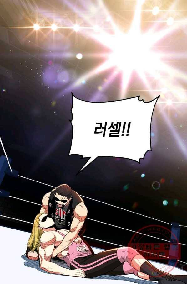 프로레슬링의 신 43화 2