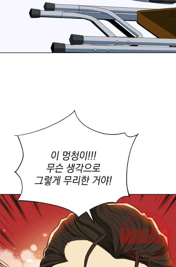 프로레슬링의 신 43화 3