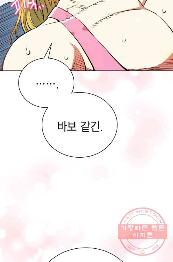 프로레슬링의 신 43화 6