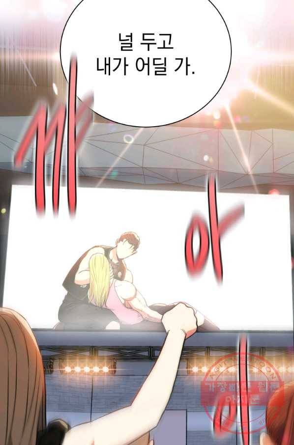 프로레슬링의 신 43화 7