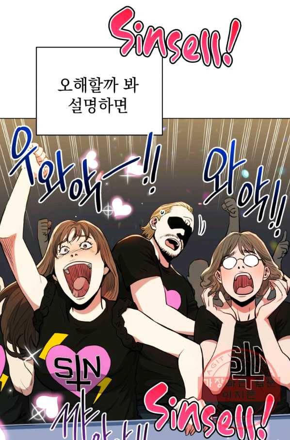 프로레슬링의 신 43화 9