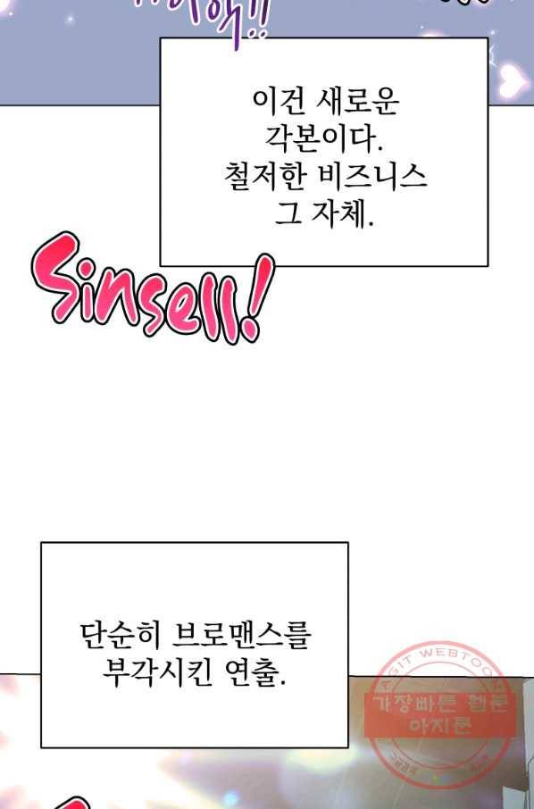 프로레슬링의 신 43화 10