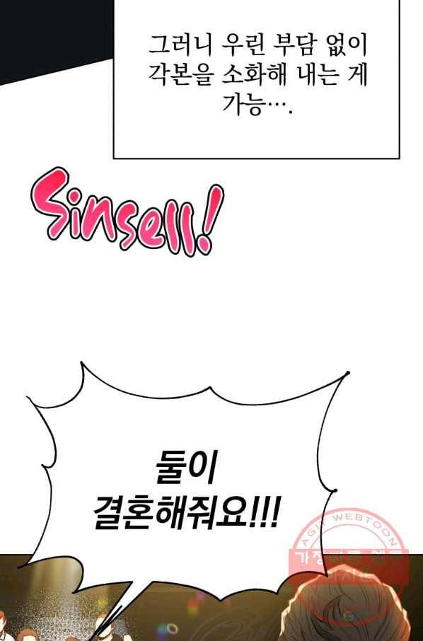 프로레슬링의 신 43화 12