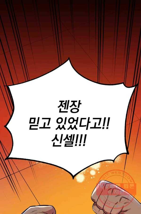 프로레슬링의 신 43화 14
