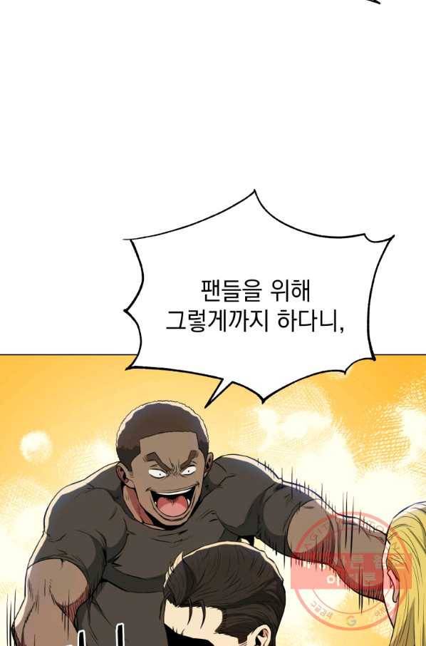 프로레슬링의 신 43화 18