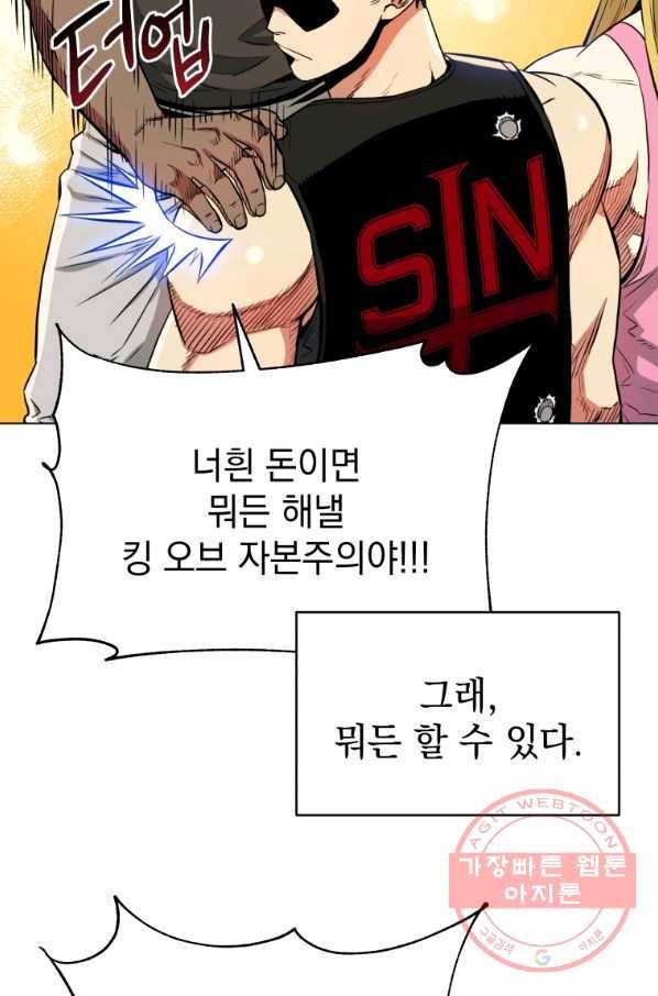 프로레슬링의 신 43화 19