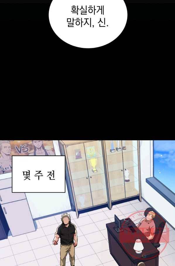 프로레슬링의 신 43화 23