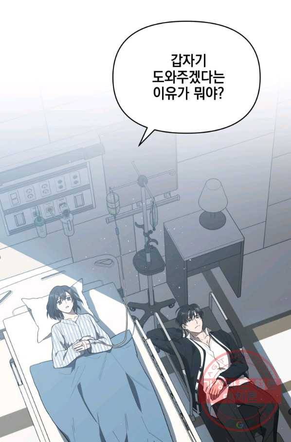내가 죽였다 14화 2
