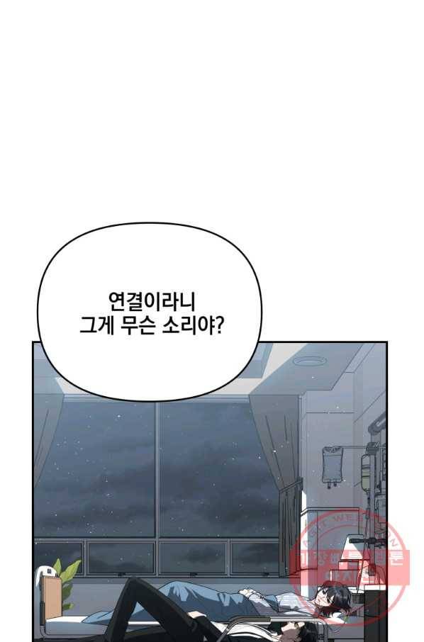 내가 죽였다 14화 7