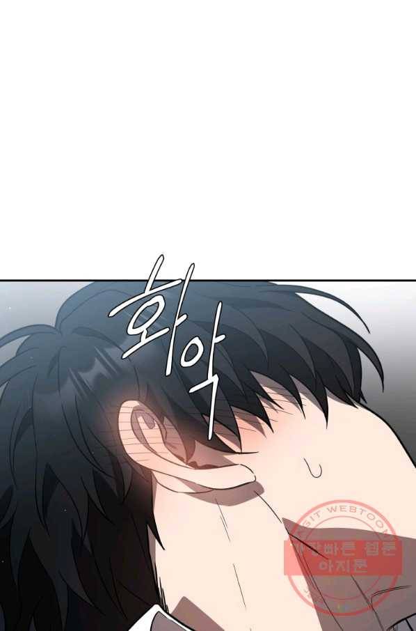 내가 죽였다 14화 11