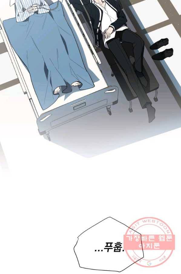 내가 죽였다 14화 13