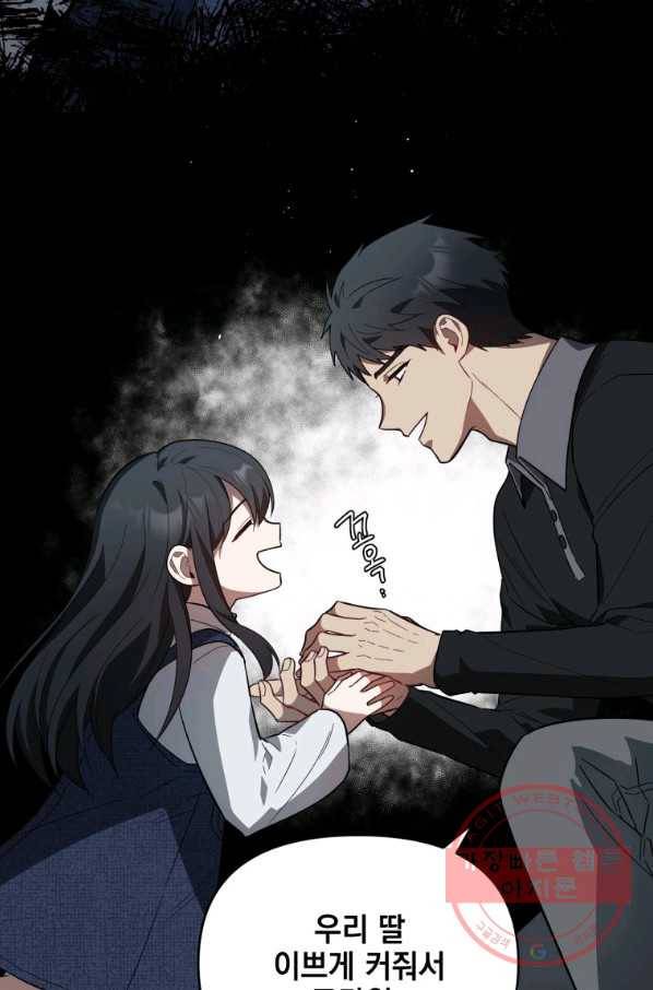 내가 죽였다 14화 20