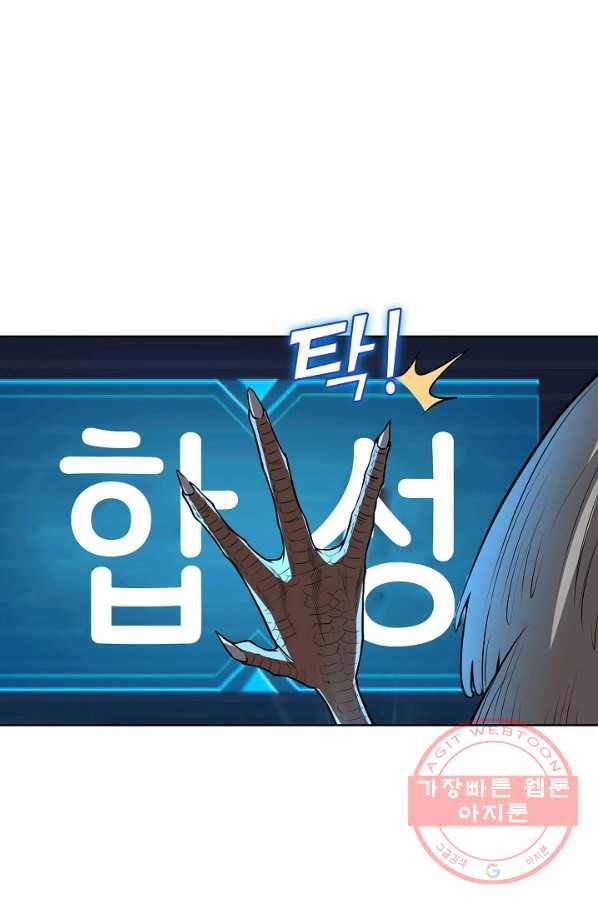 상태창 쓰는 광제님 30화 1