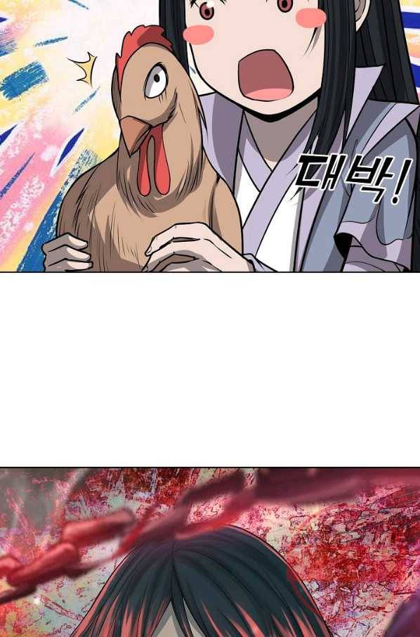 상태창 쓰는 광제님 30화 6