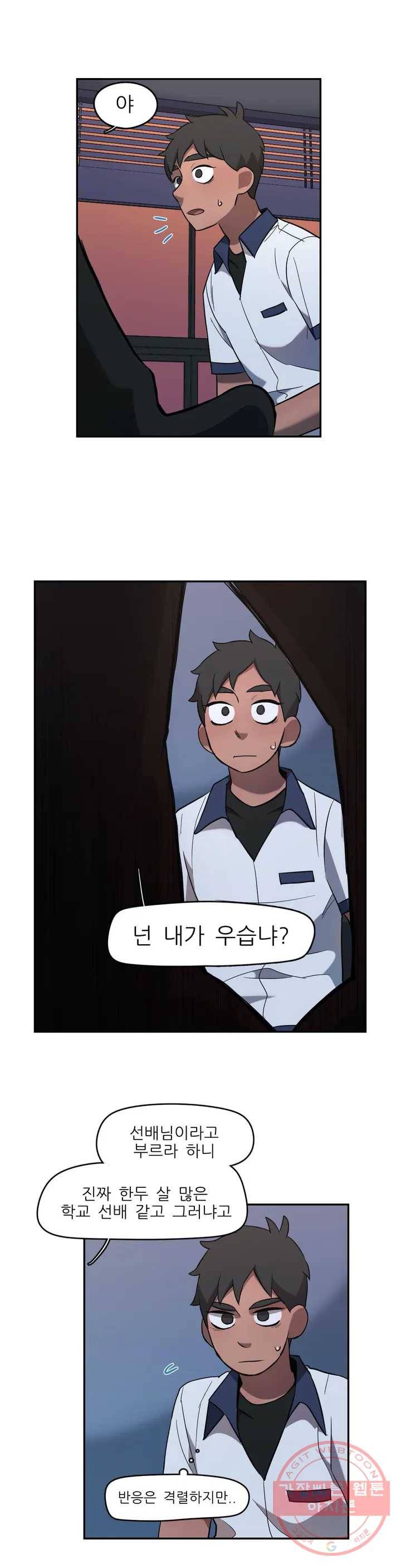 방과후에 3 39화 3